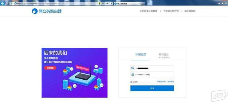 蒲公英X3，家庭组网最实用的VPN路由器！