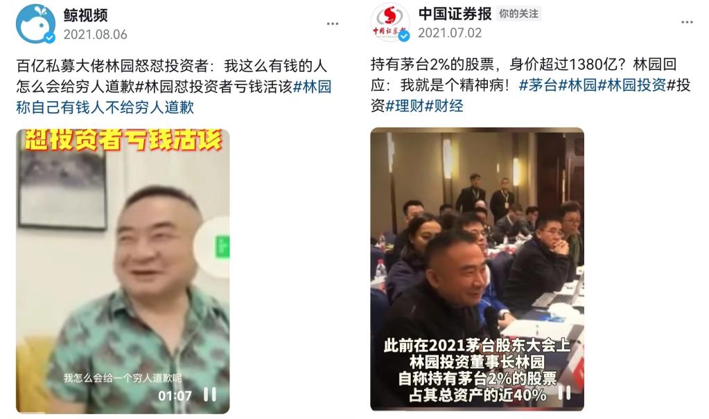 旗下一基金2年亏近50%,“民间股神”林园怎么了?