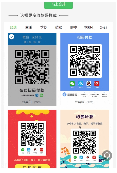 还在用收费的“万能码”?试试芝麻微信支付宝二合一万能收款码,不收手续费才叫真万能!