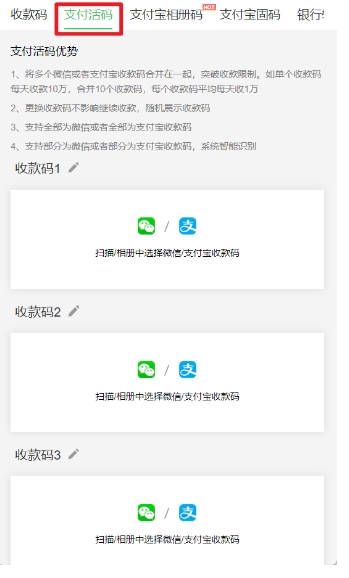 还在用收费的“万能码”?试试芝麻微信支付宝二合一万能收款码,不收手续费才叫真万能!