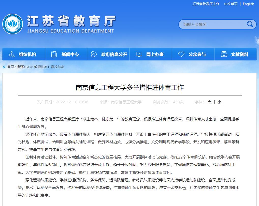 硬核！短短4个月，江苏一高校7次“登上”省教育厅官网！