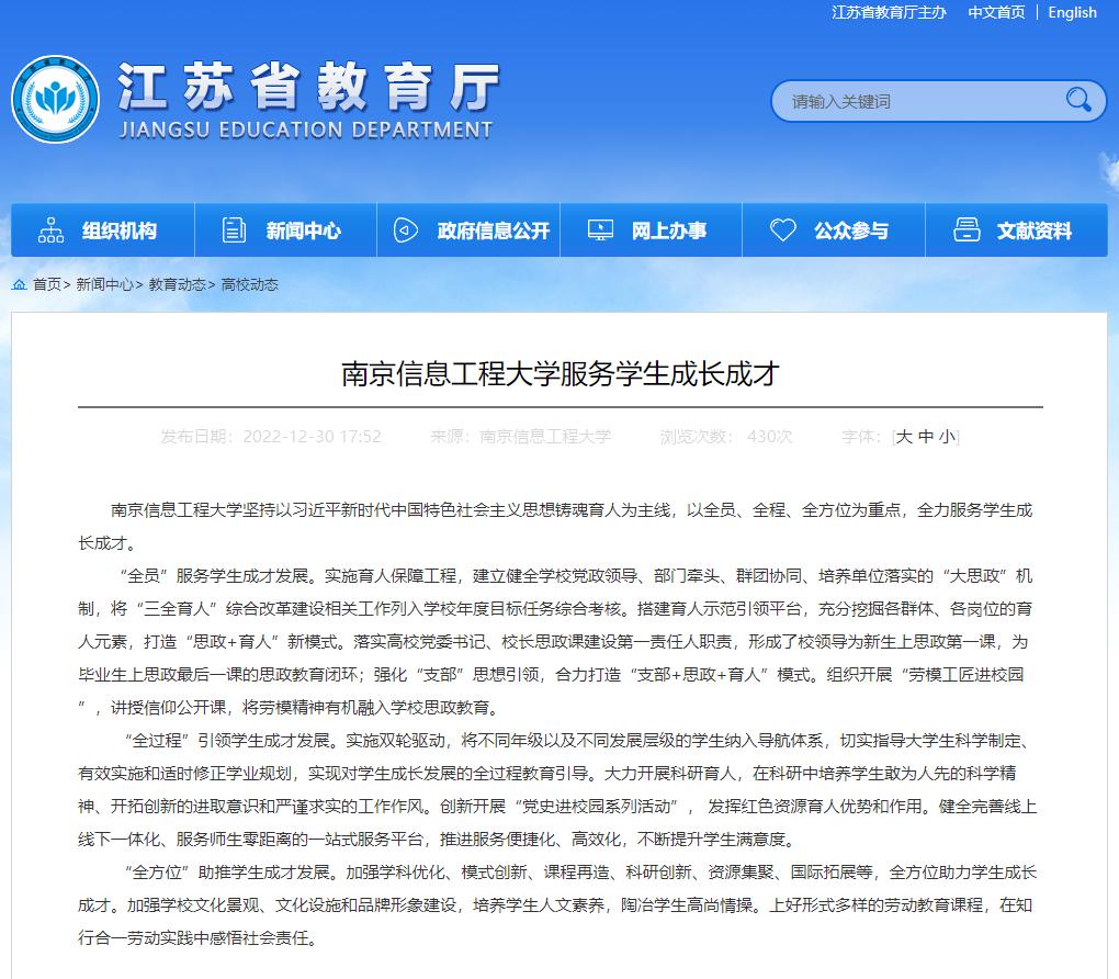 硬核！短短4个月，江苏一高校7次“登上”省教育厅官网！
