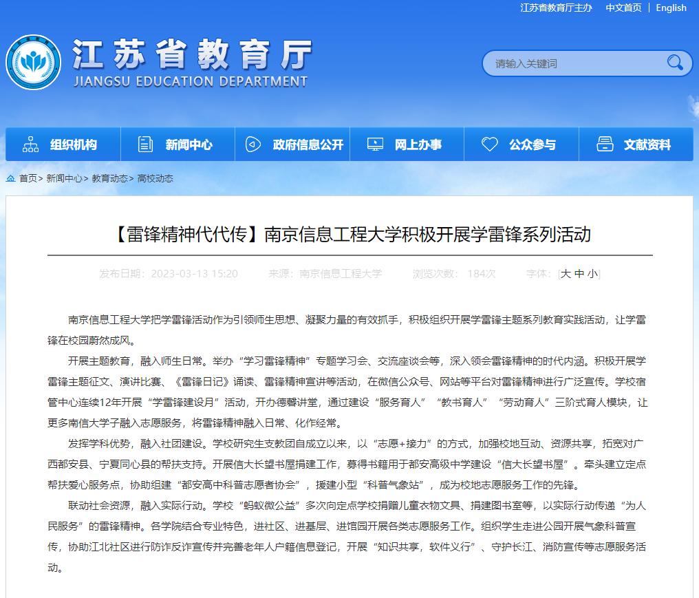 硬核！短短4个月，江苏一高校7次“登上”省教育厅官网！