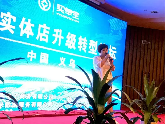 总有一天，义乌小商品市场满地都是买单宝！