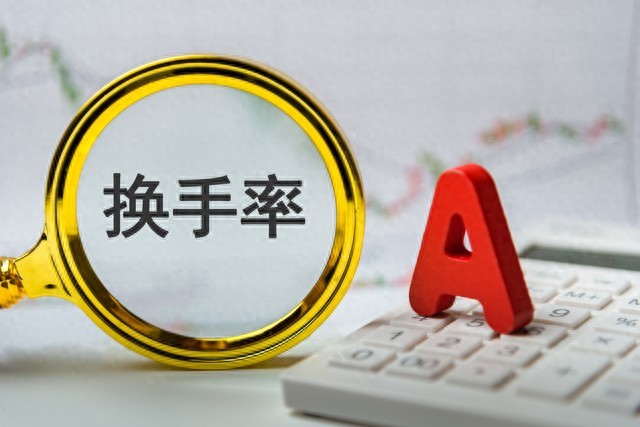 别被“死亡换手率”骗了！高换手不一定是出货，看对位置才赚钱