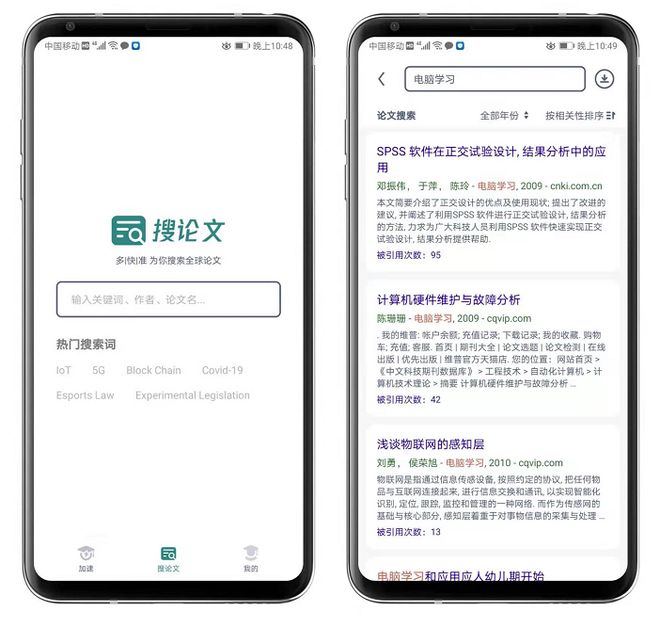 牛X！腾讯开发合法VPN工具来了！专注海外学习线路加速！