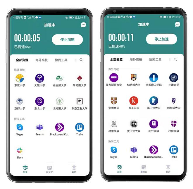 牛X！腾讯开发合法VPN工具来了！专注海外学习线路加速！