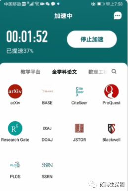 牛X！腾讯开发合法VPN工具来了！专注海外学习线路加速！
