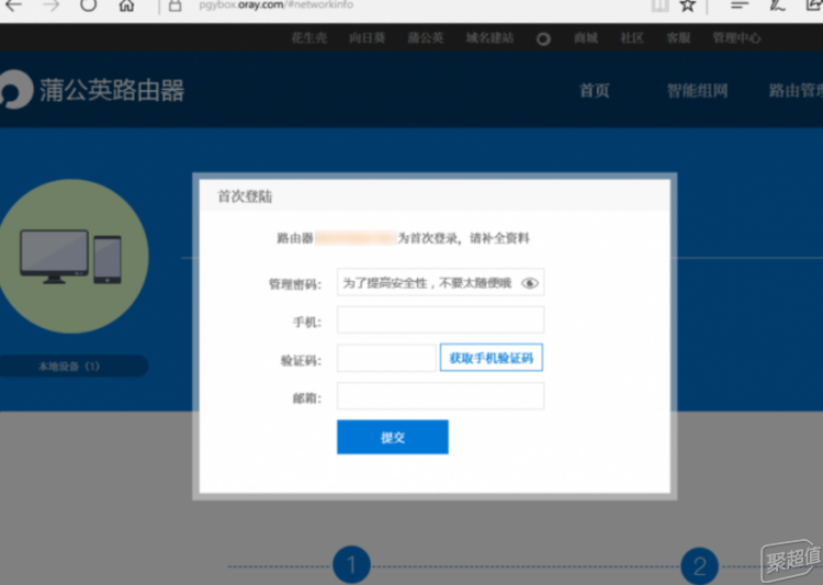 史上最简单VPN路由器评测