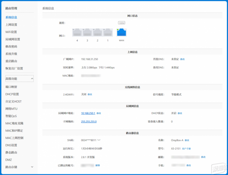 史上最简单VPN路由器评测