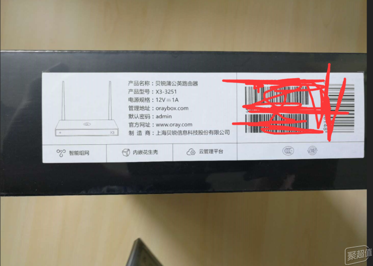 史上最简单VPN路由器评测