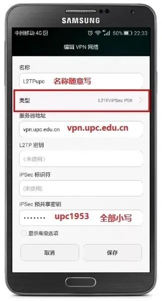 @全体石大人丨最新VPN连接法来啦!寒假也能有校园网陪伴左右