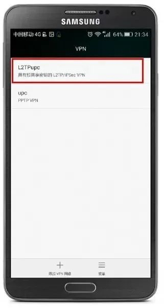 @全体石大人丨最新VPN连接法来啦!寒假也能有校园网陪伴左右