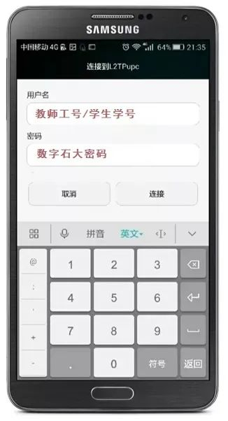 @全体石大人丨最新VPN连接法来啦!寒假也能有校园网陪伴左右