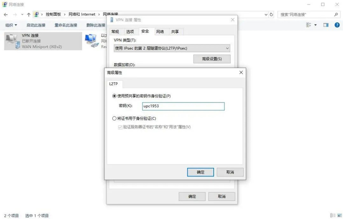 @全体石大人丨最新VPN连接法来啦!寒假也能有校园网陪伴左右