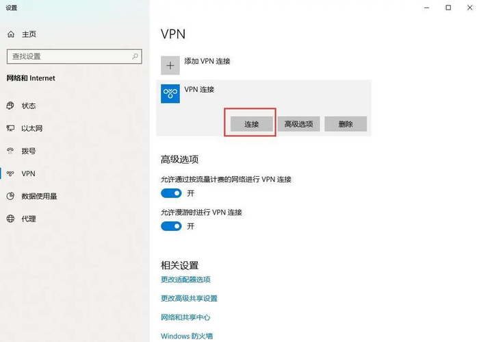 @全体石大人丨最新VPN连接法来啦!寒假也能有校园网陪伴左右