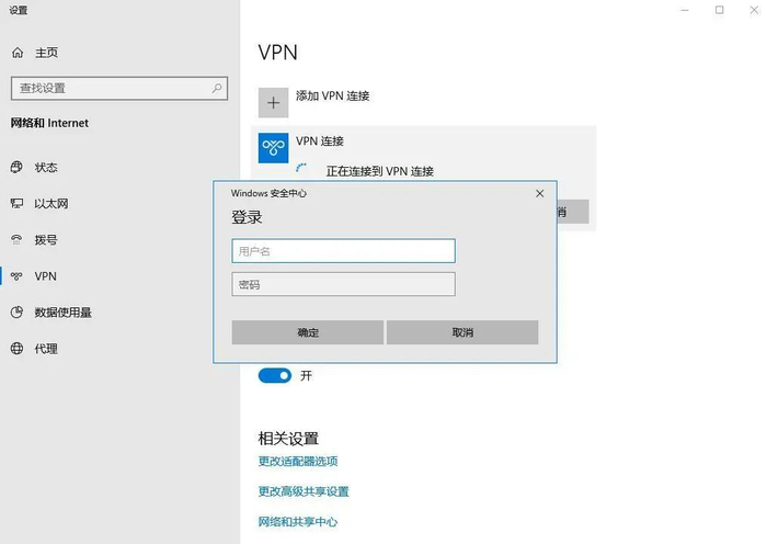 @全体石大人丨最新VPN连接法来啦!寒假也能有校园网陪伴左右