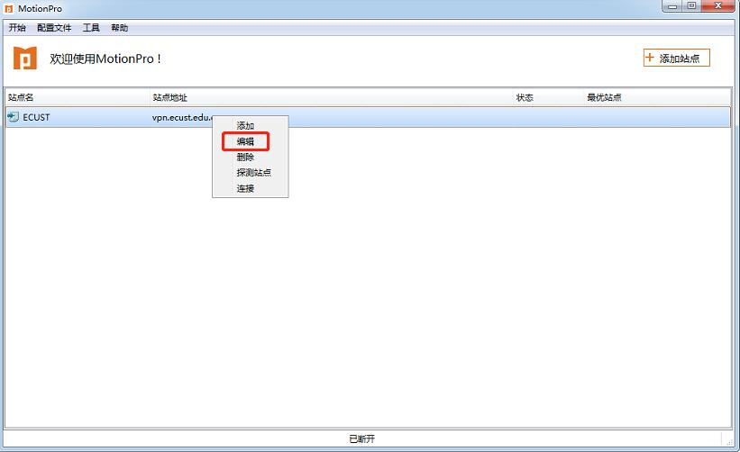 好消息！华理VPN增加新通道了！