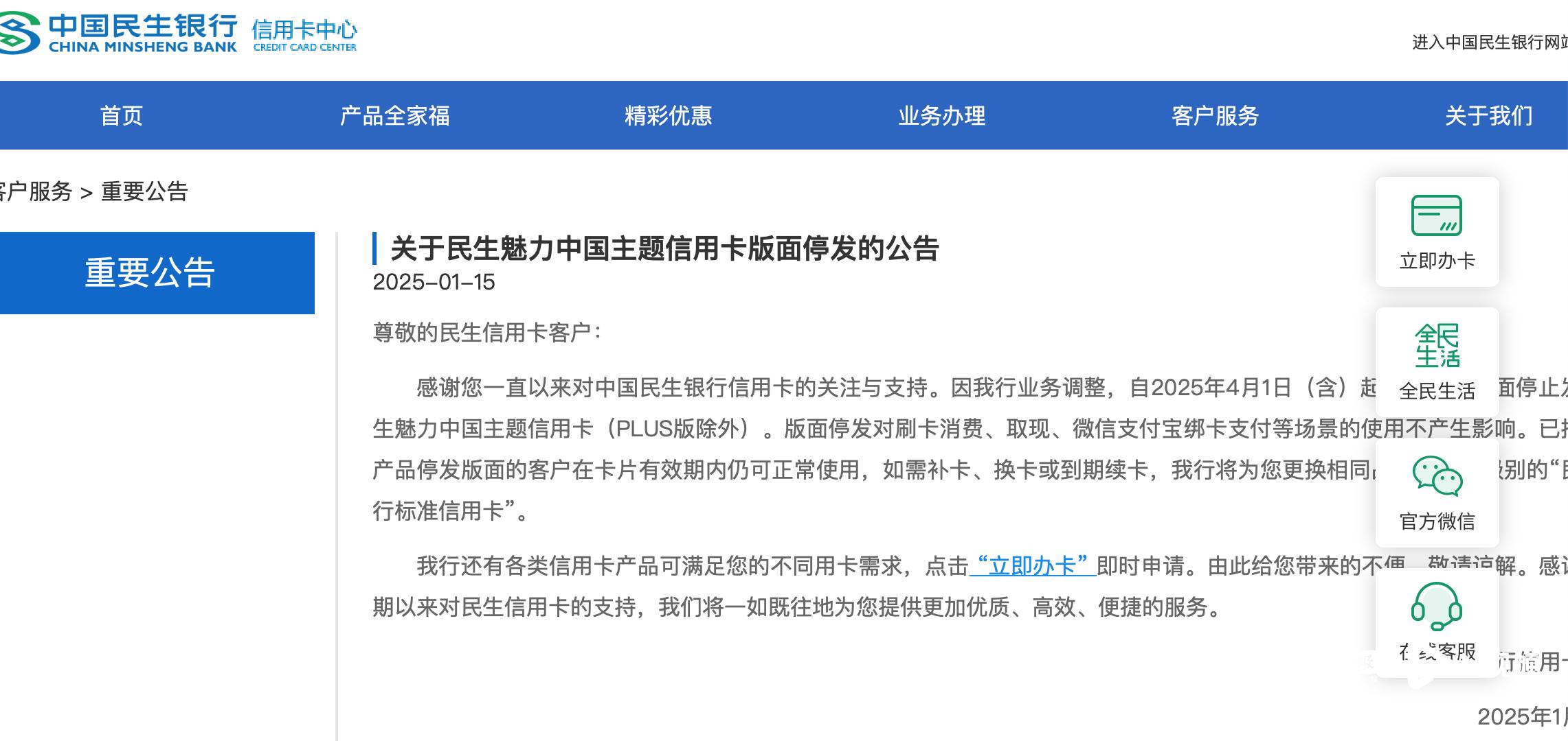 浦发停发十余款联名信用卡！分析称行业“断舍离”仍将持续