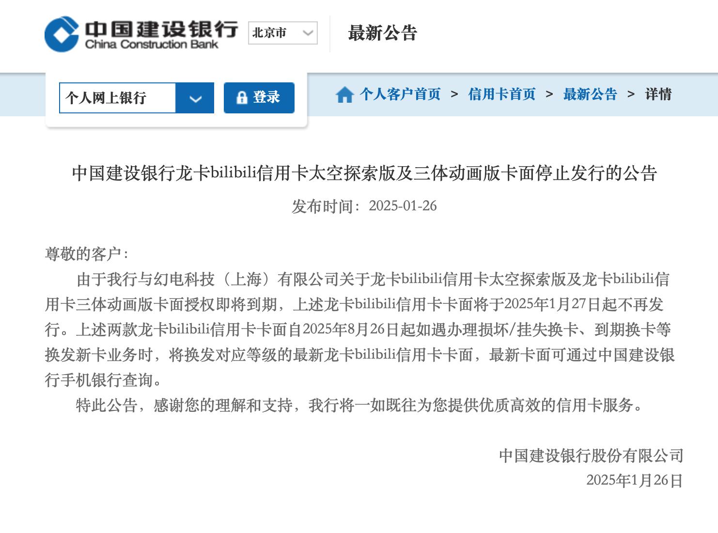 浦发停发十余款联名信用卡！分析称行业“断舍离”仍将持续