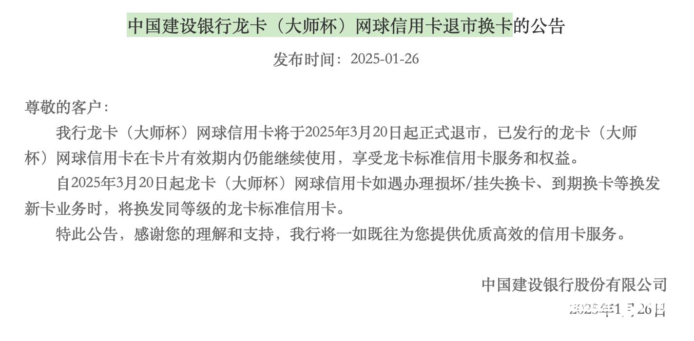 浦发停发十余款联名信用卡！分析称行业“断舍离”仍将持续