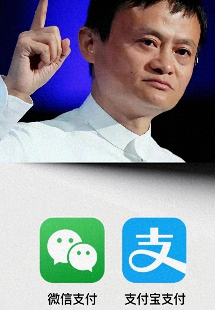 马云也想不明白了:为何老百姓偏爱微信支付,而不是支付宝