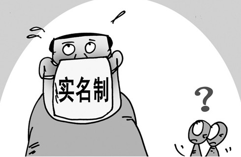 科技来电：VPN翻墙巨额罚款 APP注册实名制