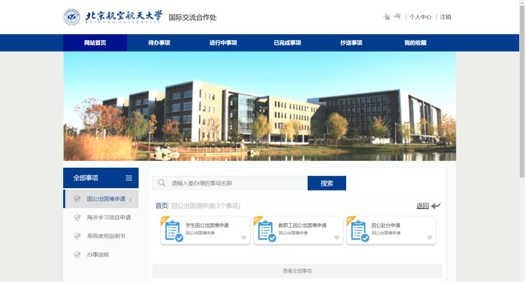 @全体北航师生，周末福利，教你用好VPN！网盘扩容，高算免费，正版化软件增加！