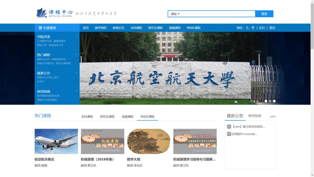 @全体北航师生，周末福利，教你用好VPN！网盘扩容，高算免费，正版化软件增加！