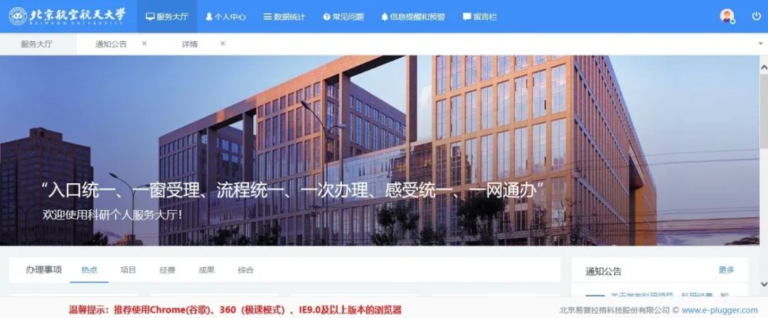 @全体北航师生，周末福利，教你用好VPN！网盘扩容，高算免费，正版化软件增加！