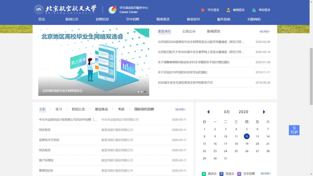@全体北航师生，周末福利，教你用好VPN！网盘扩容，高算免费，正版化软件增加！