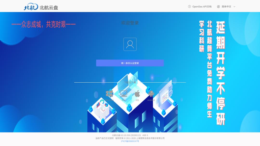 @全体北航师生，周末福利，教你用好VPN！网盘扩容，高算免费，正版化软件增加！