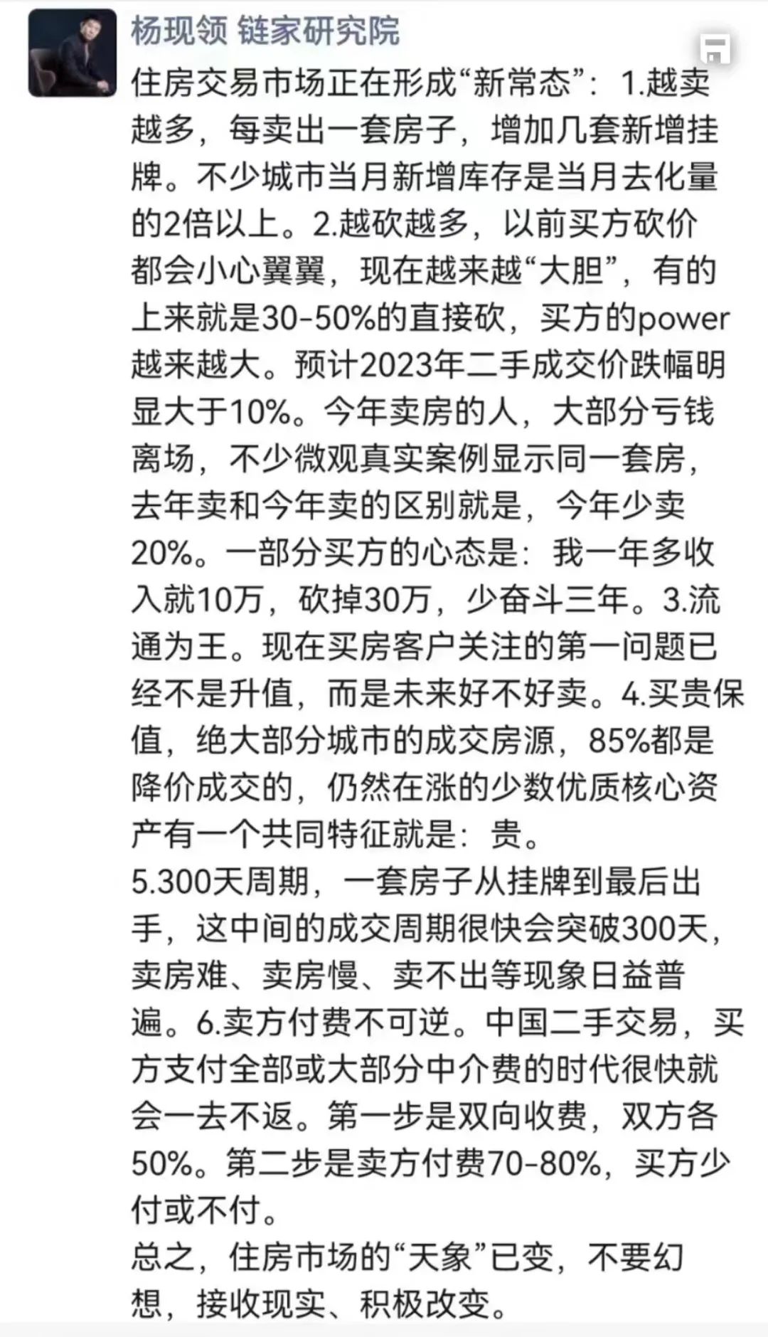血亏！重庆棕榈泉豪宅二手跌破9000一平！土豪竞相夺路而逃？