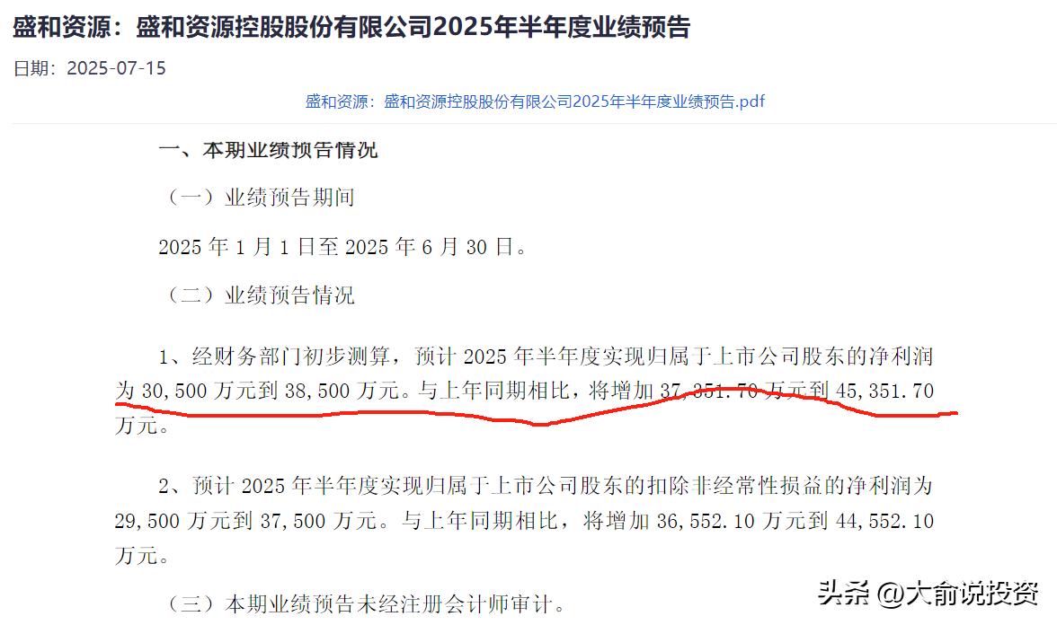 十大小金属股票业绩汇总,最高增长20倍,仅1家亏损!(附股)