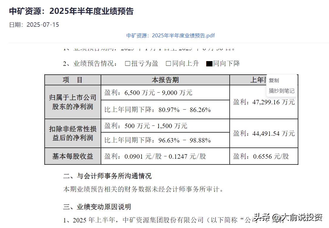 十大小金属股票业绩汇总,最高增长20倍,仅1家亏损!(附股)