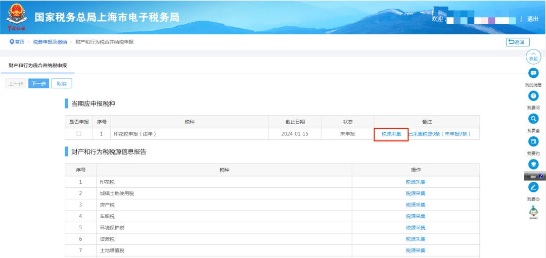 【实用】营业账簿印花税按年申报，政策+操作看这里→