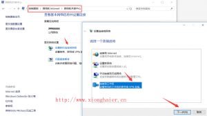 搭建VPN服务之PPTP
