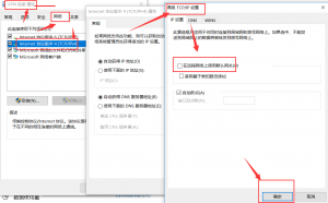 搭建VPN服务之PPTP