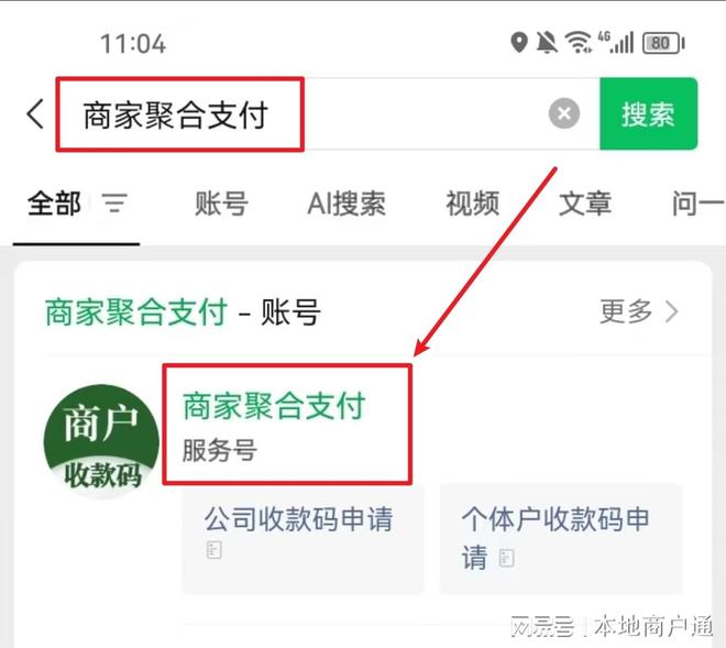 公司账户收款二维码怎么办理