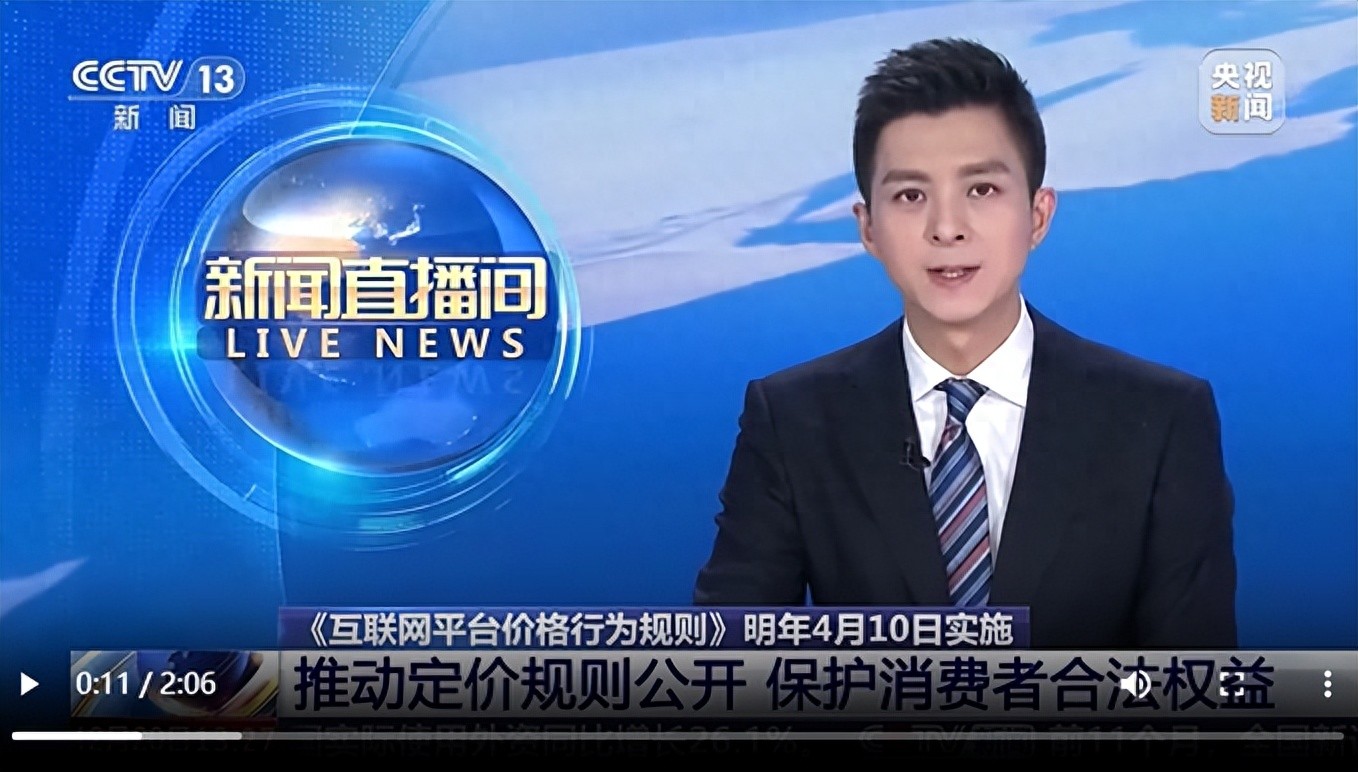 《互联网平台价格行为规则》落地！ 双向促公平竞争 关联概念股梳理