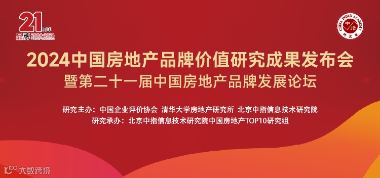 北京银泰第一太平戴维斯物业：打造行业富有影响力的商业物业品牌