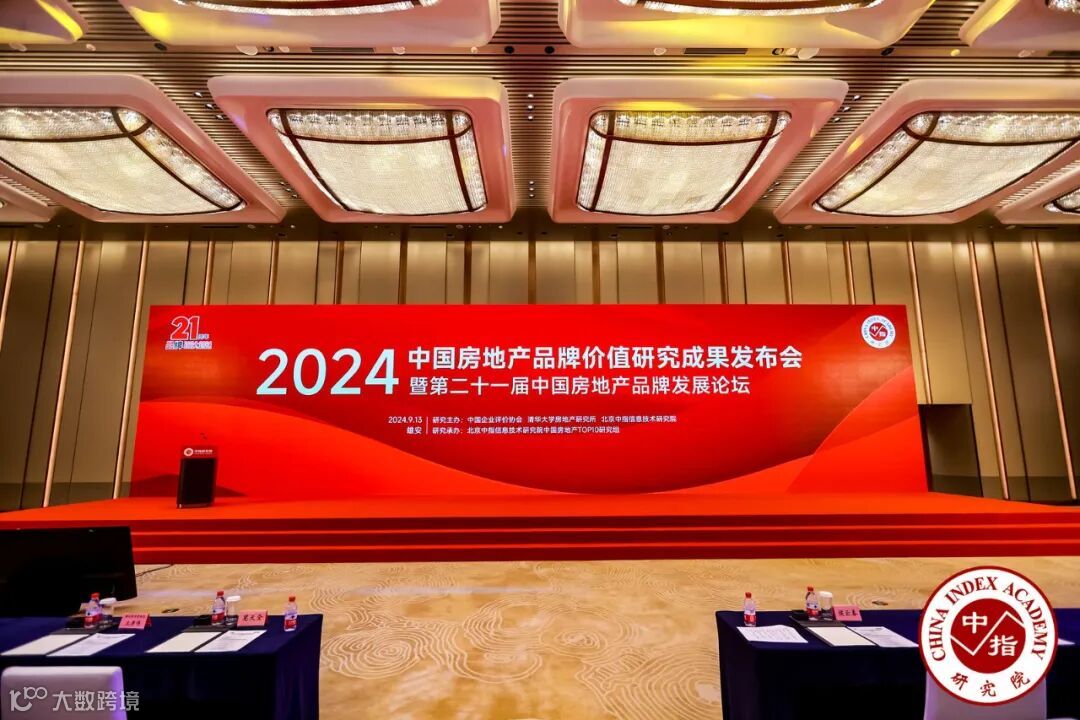 北京银泰第一太平戴维斯物业：打造行业富有影响力的商业物业品牌