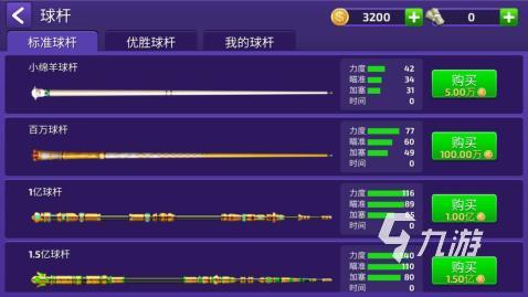 台球斯诺克游戏3d哪些值得玩2025 3d台球斯诺克游戏盘点