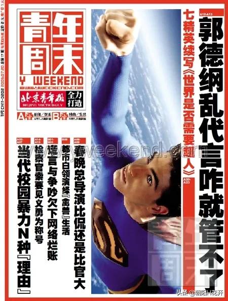 别了，订阅报刊