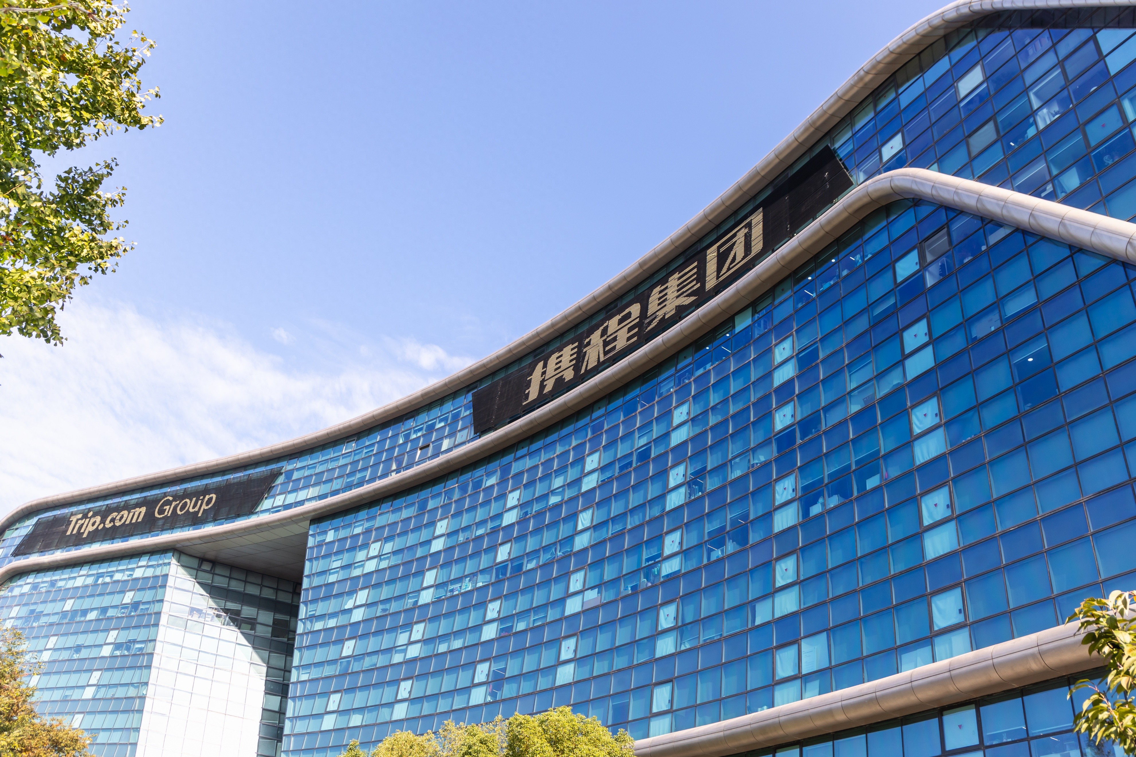 携程集团遭反垄断调查毛利率高达81% 市占率56%被指“携流量以令商家”