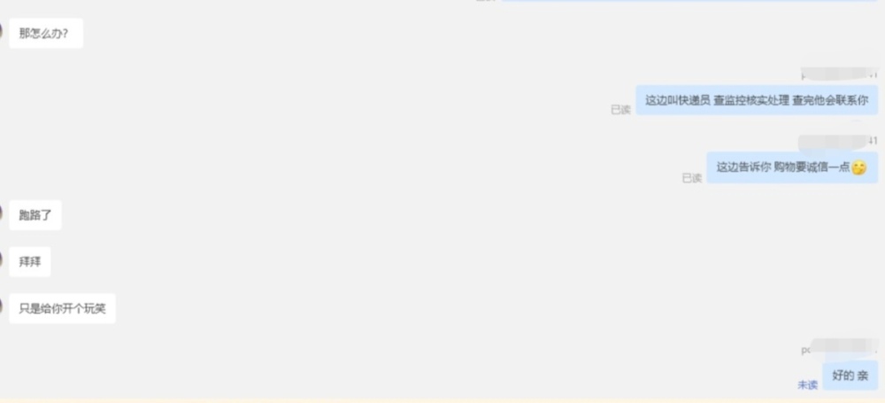 网购“仅退款”背后的诉讼战：有买家称“只是开个玩笑”