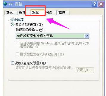 错误734,手把手教你Win7宽带连接报错734怎么办