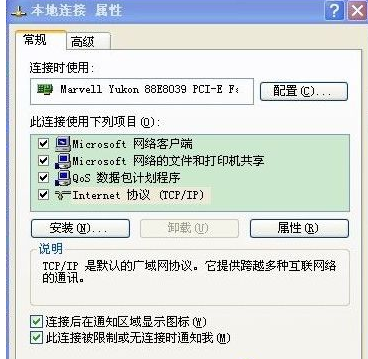 错误734,手把手教你Win7宽带连接报错734怎么办