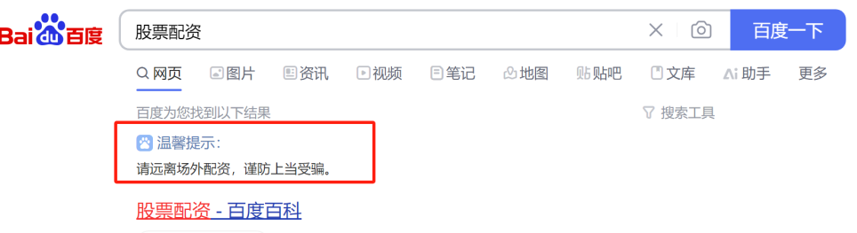 炒股就算了，配资属于找罪受