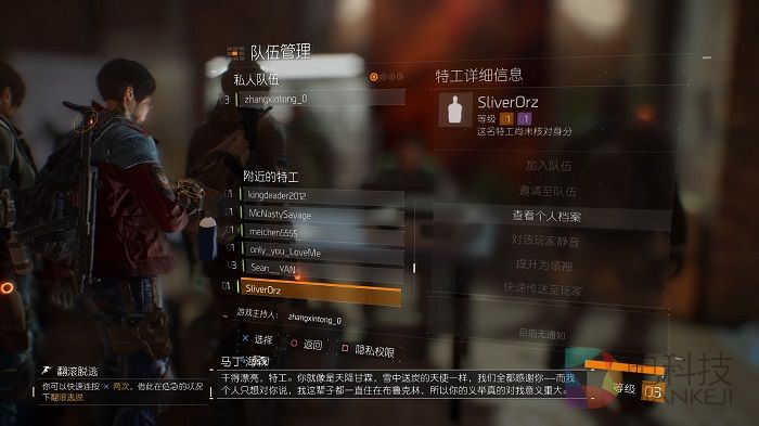 全境缩水还是全境掉线?PS4版《全境封锁》全体验